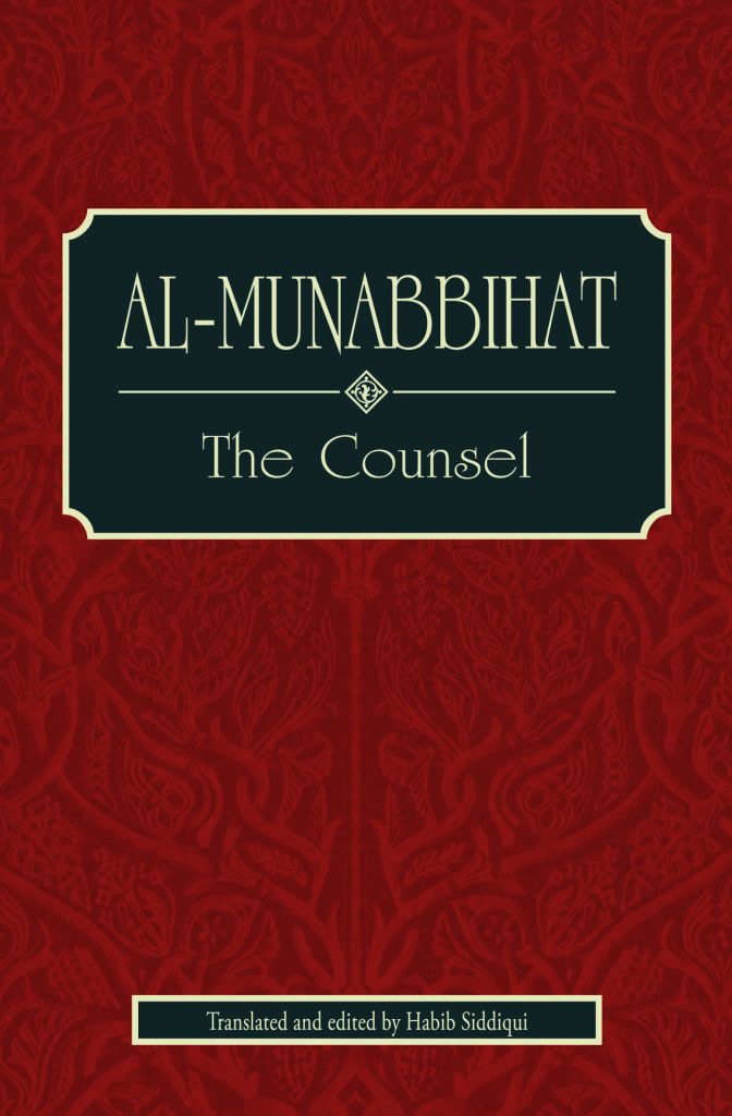 Al-Munabbihat: The Counsel
