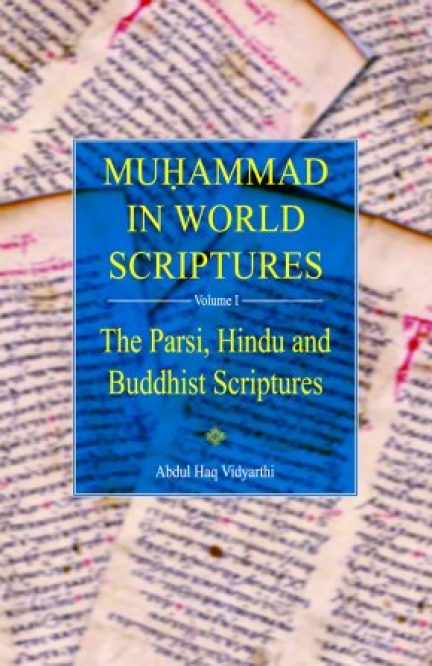 Muhammad in World Scriptures: Volume 1