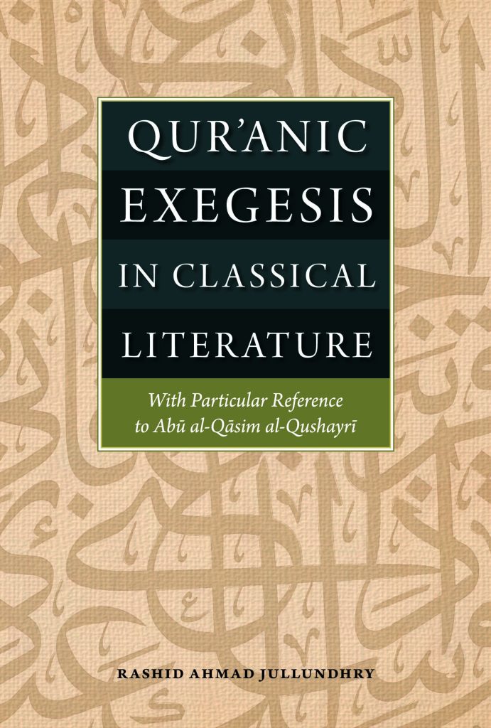 Qur'anic Exegesis in Classical Literature
