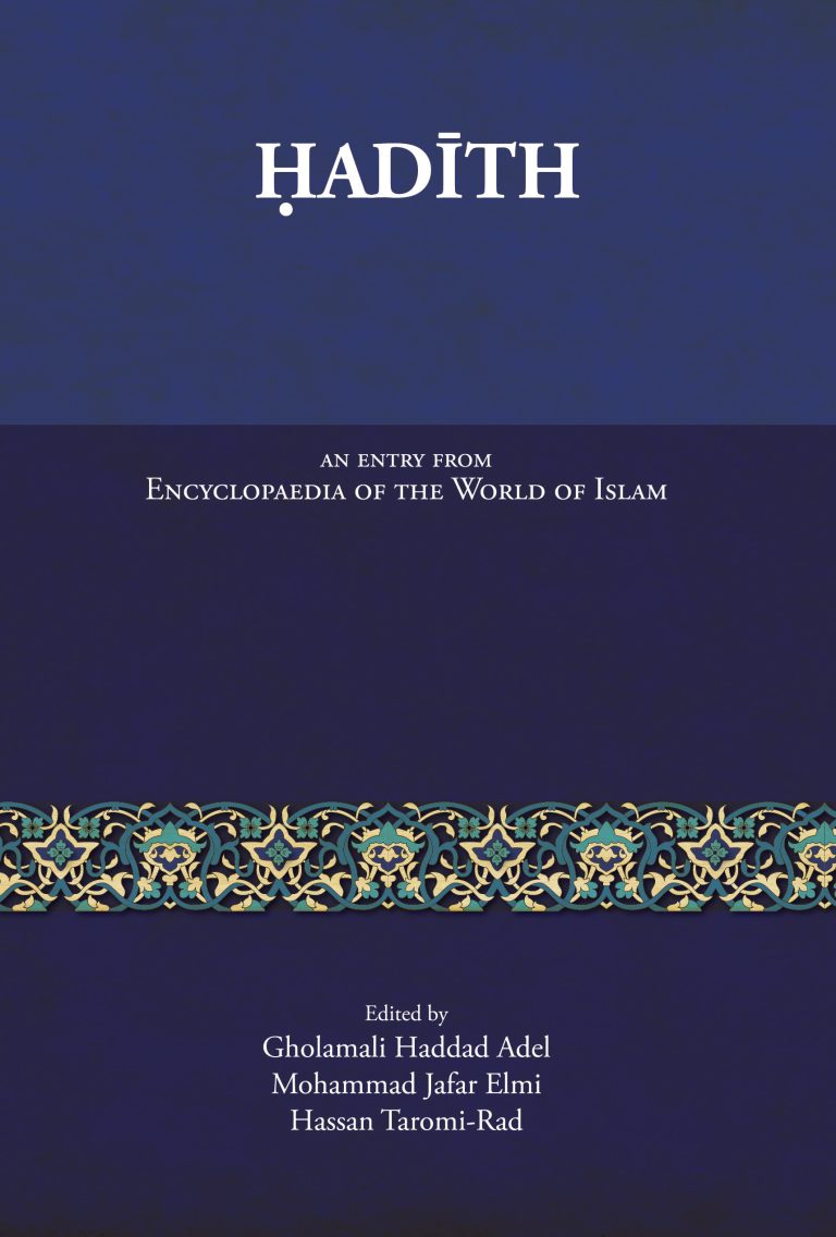 HADITH Islamic Book Trust Online Bookstore